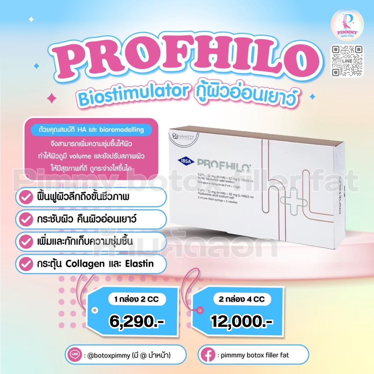 Profhilo
