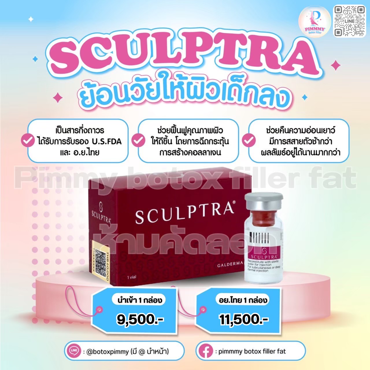 Sculptra
