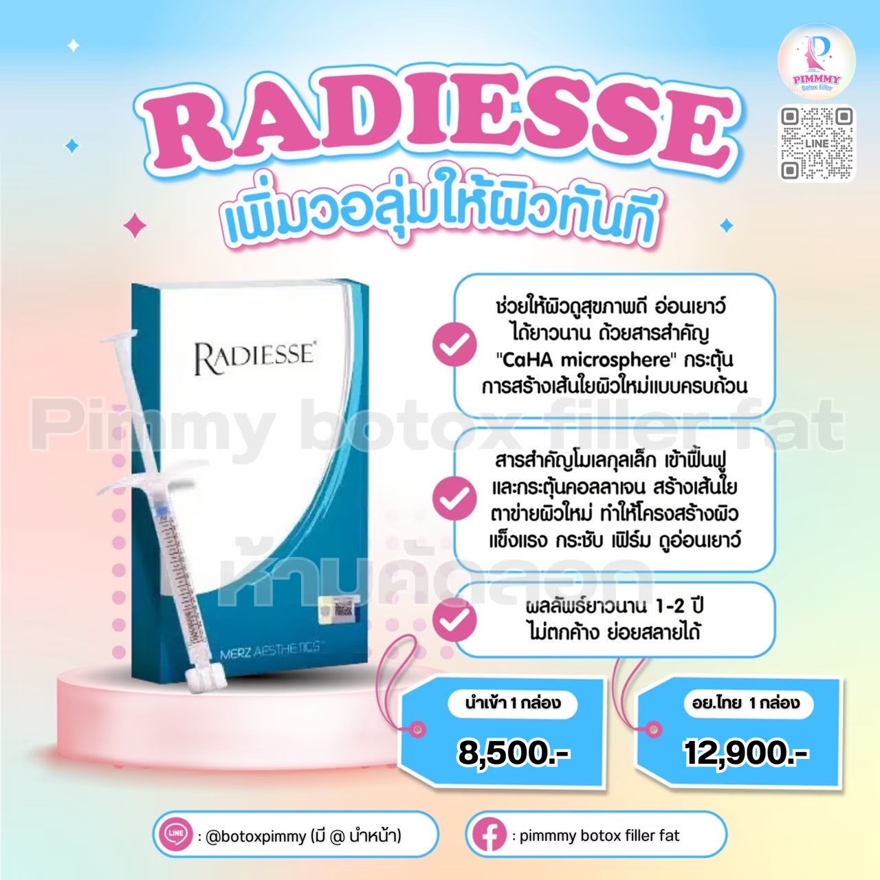 Radiesse