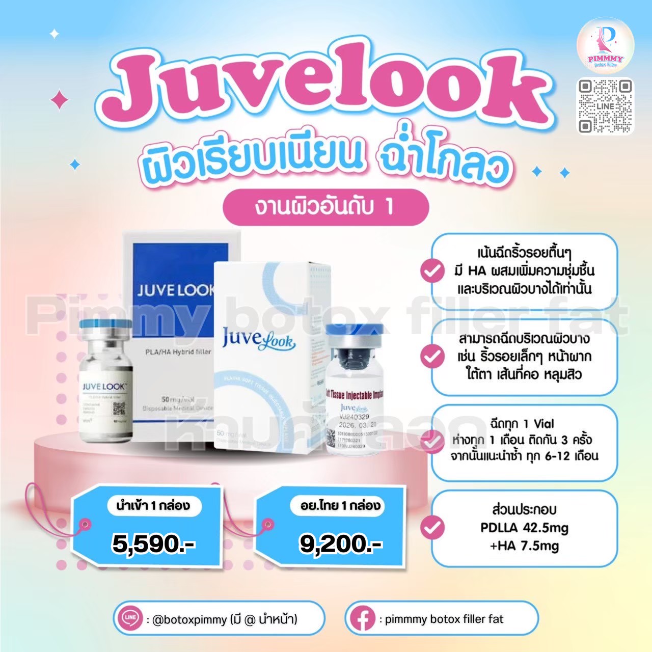 Juvelook