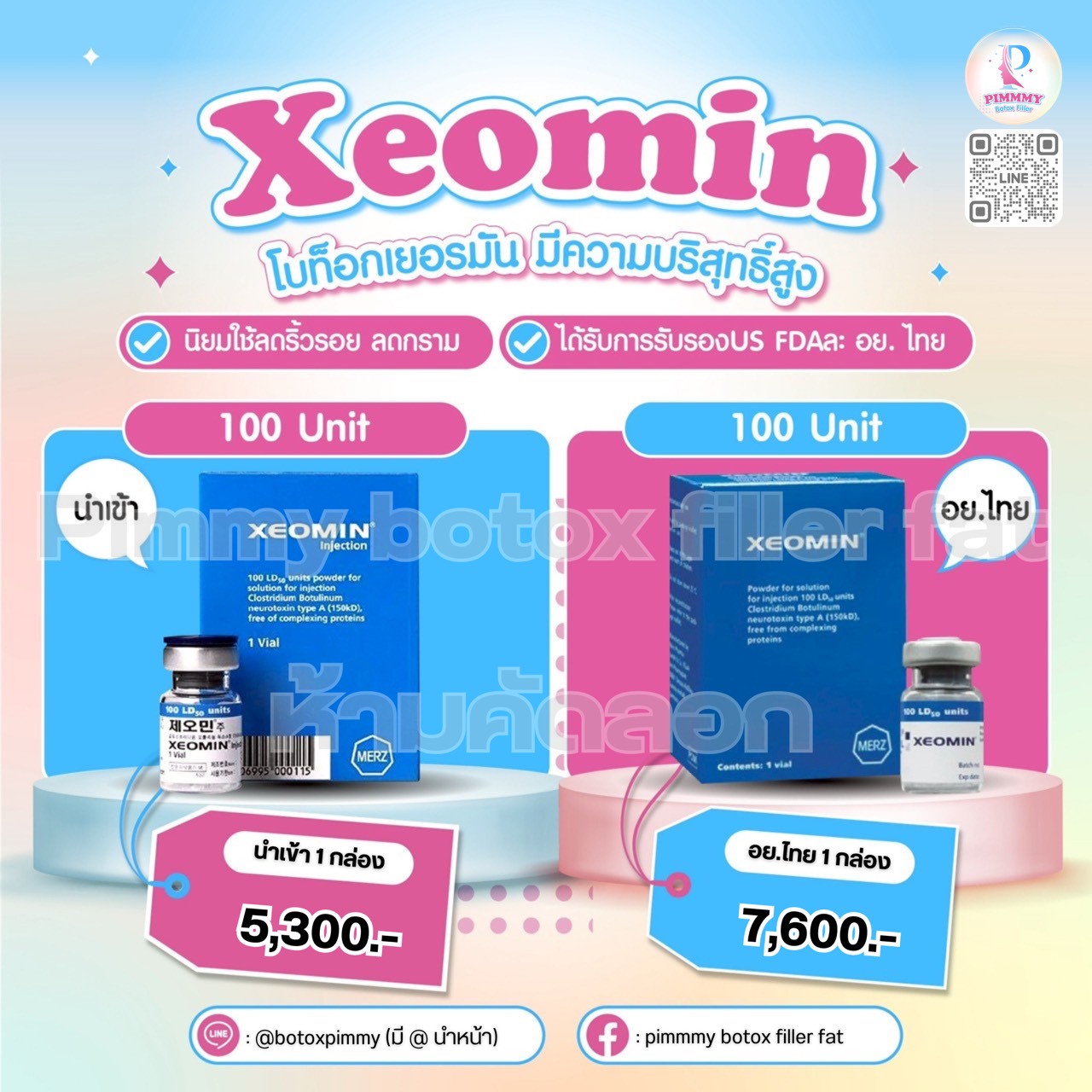 Xeomin Botox