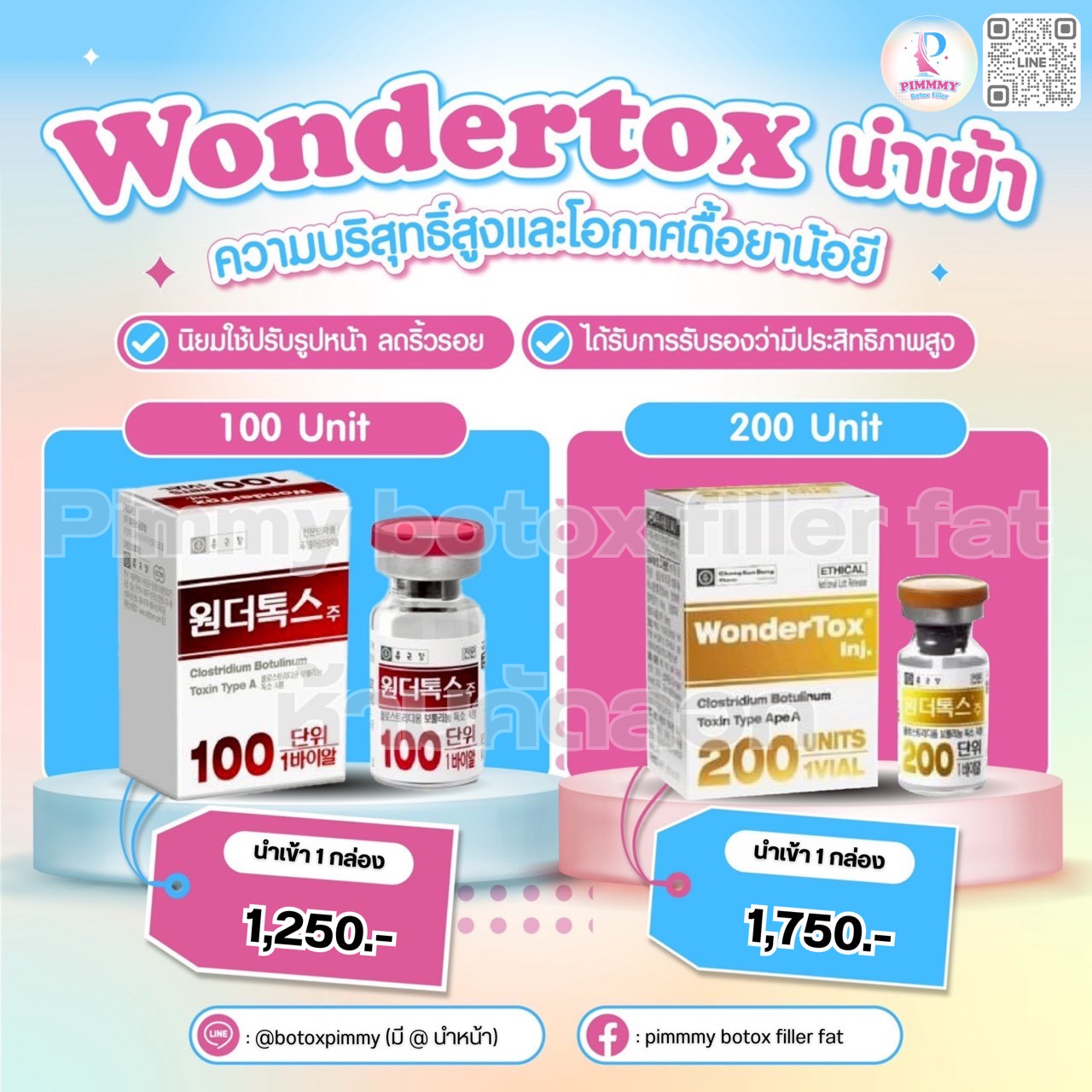 WonderTox Botox