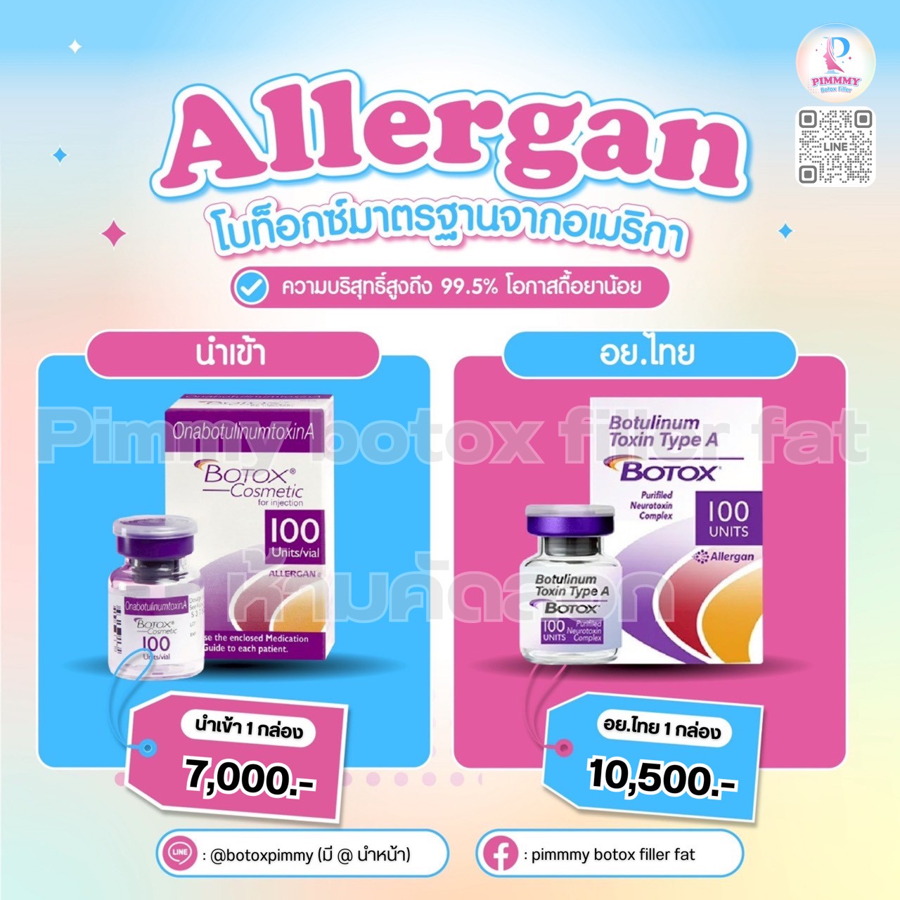 Allergan Botox