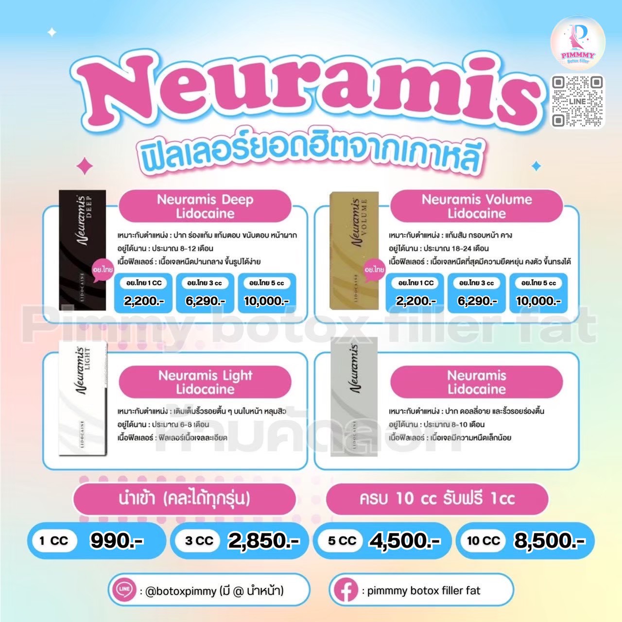 Neuramis Filler