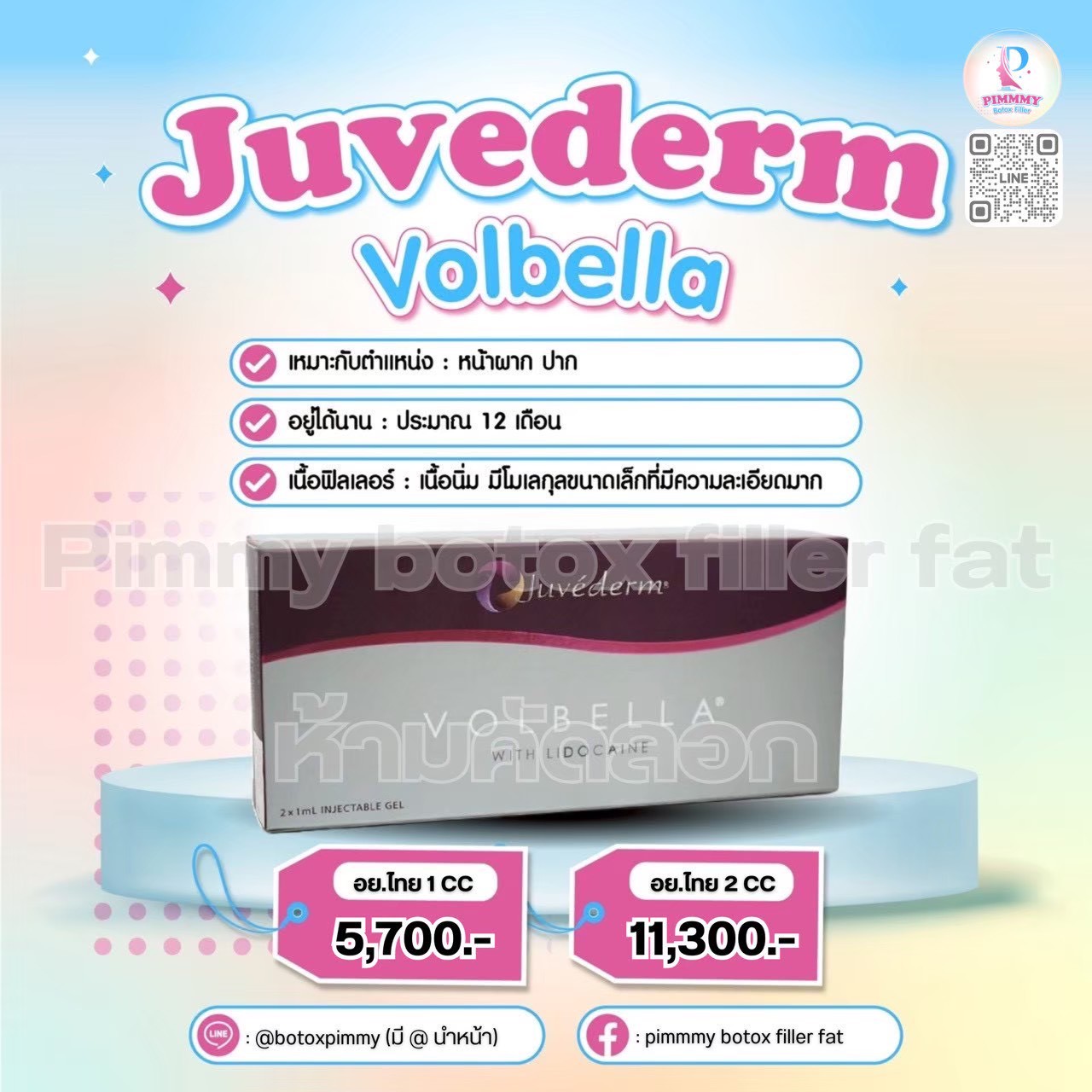 Juvederm Volbella