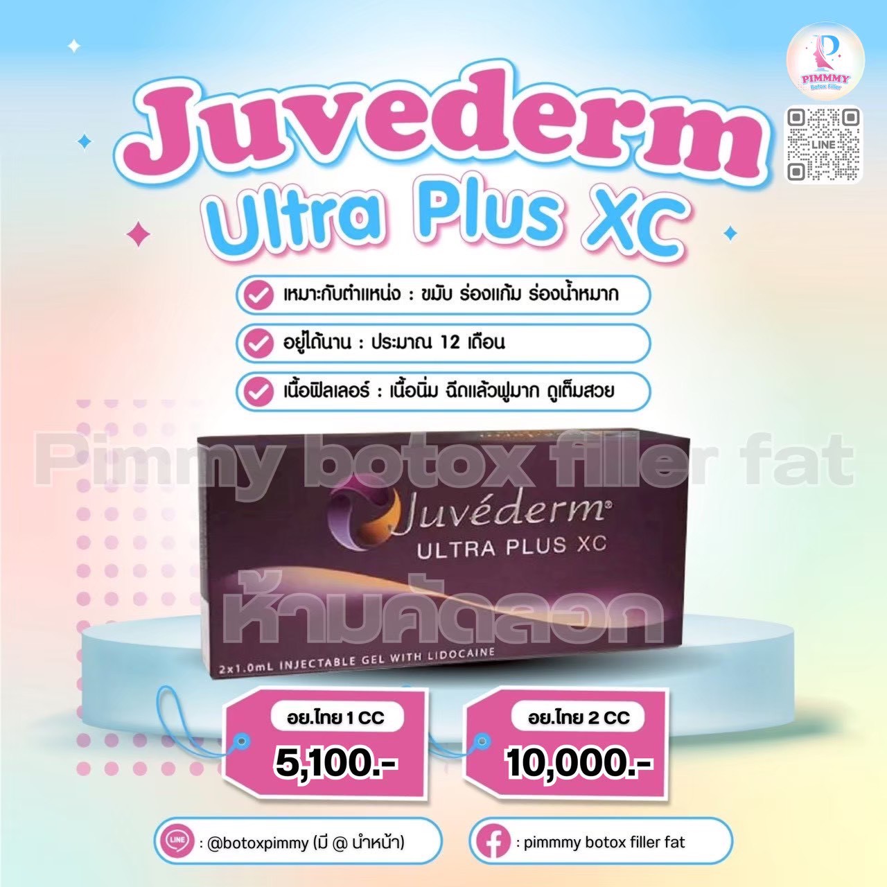 Juvederm Ultra Plus XC