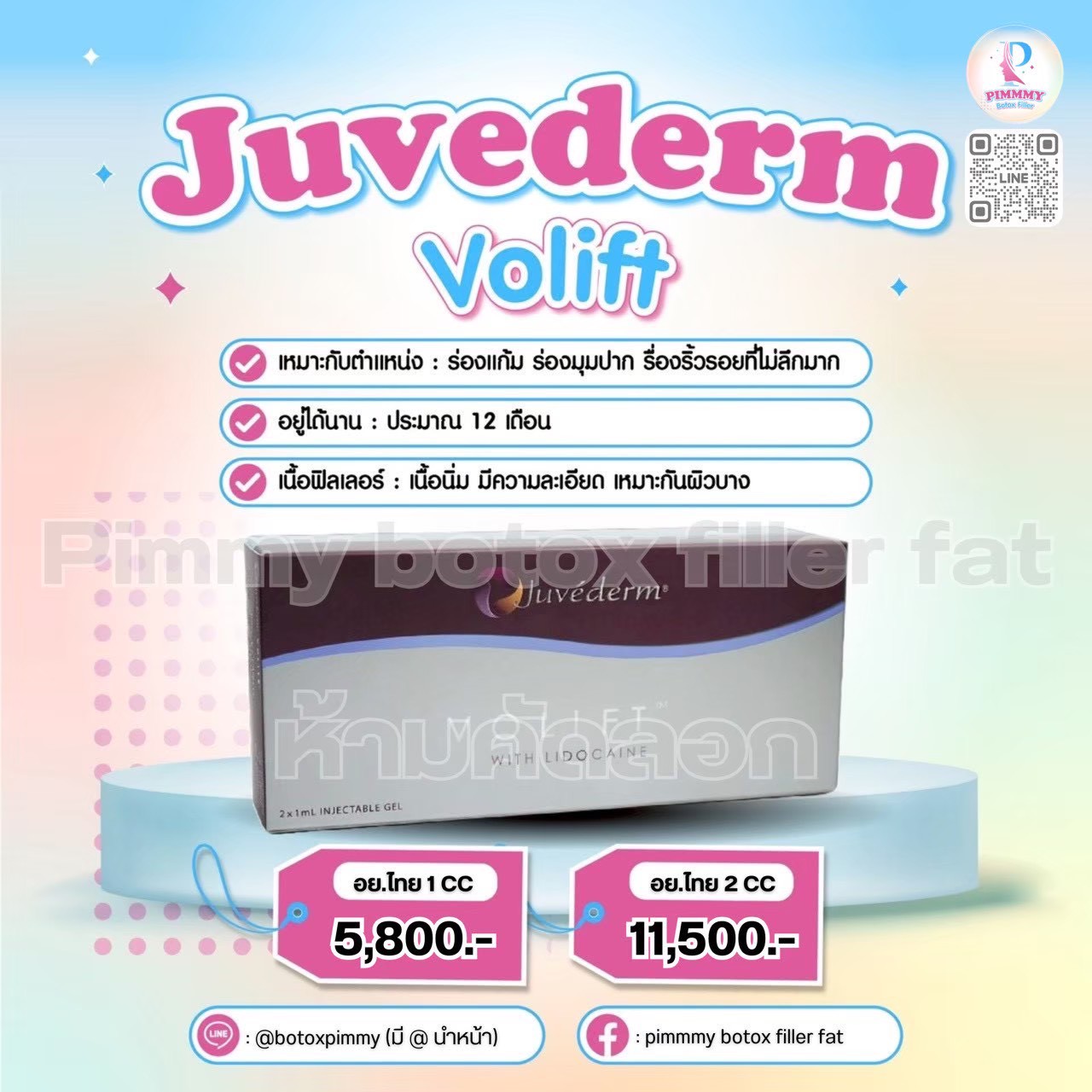 Juvederm Volift