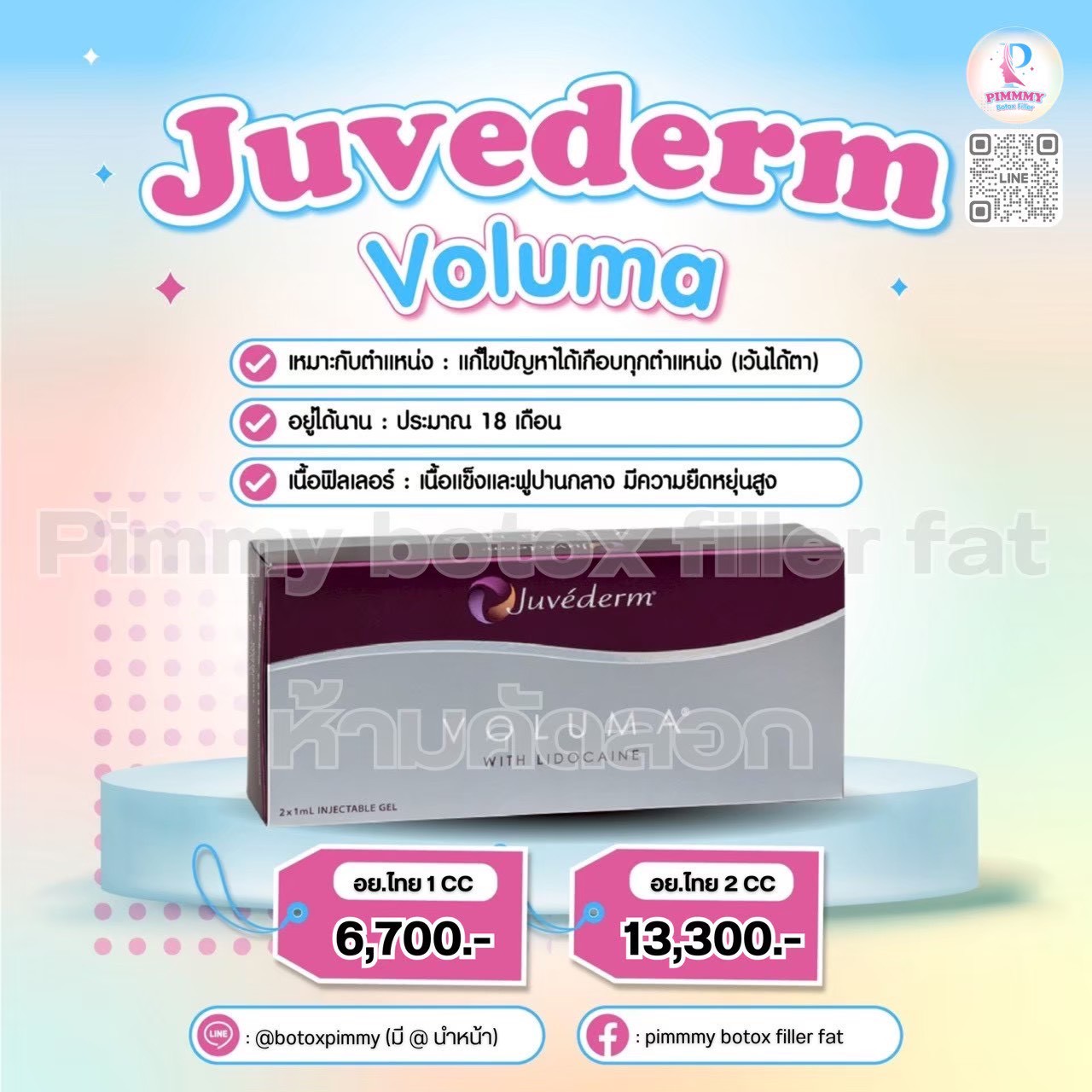 Juvederm Voluma