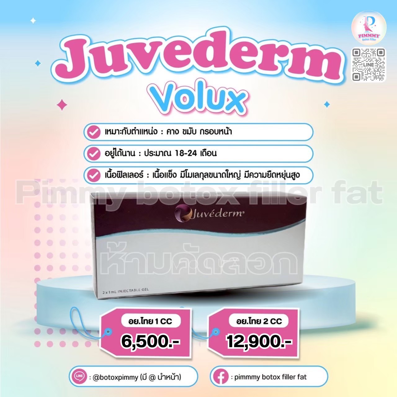 Juvederm Volux