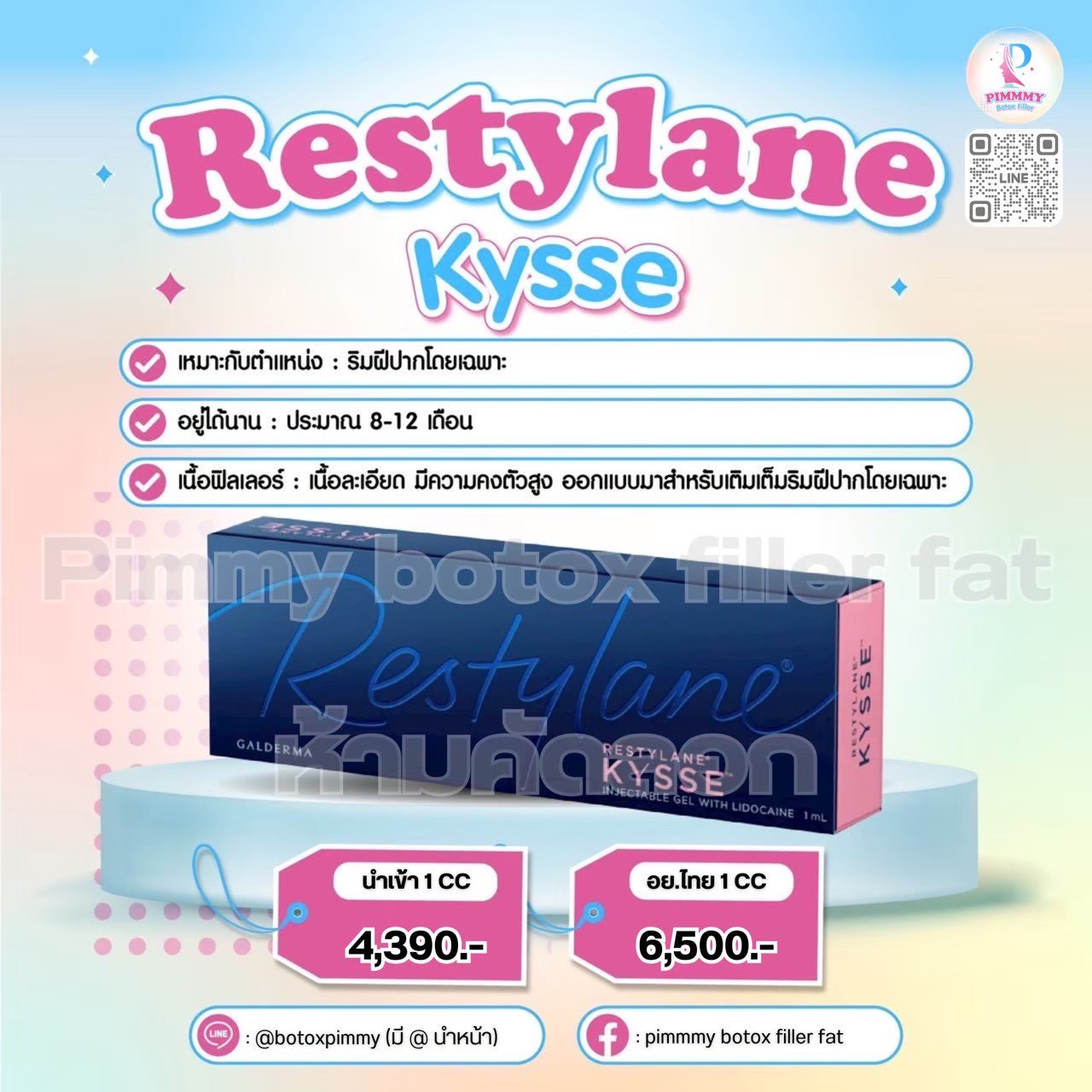 Restylane Kysse