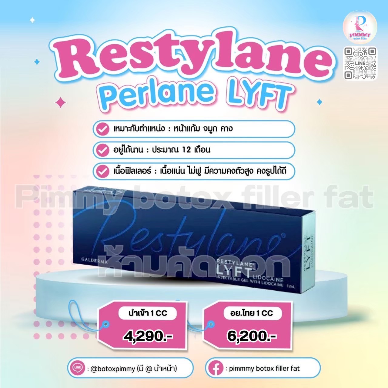 Restylane Lyft