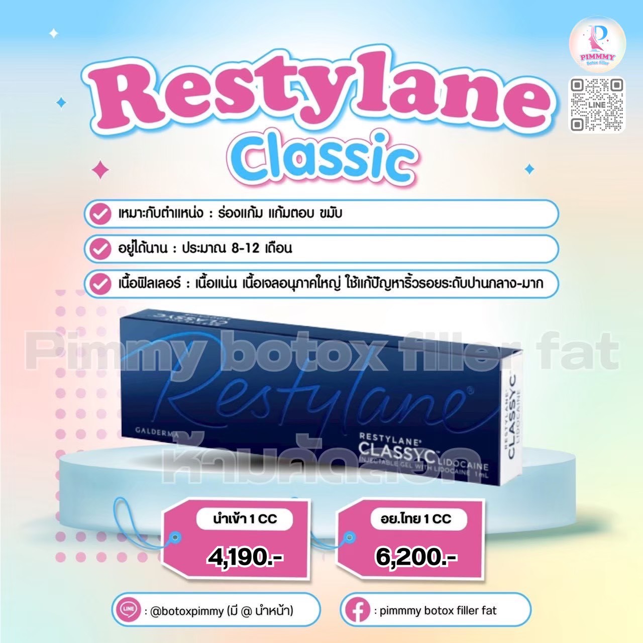 Restylane Classic