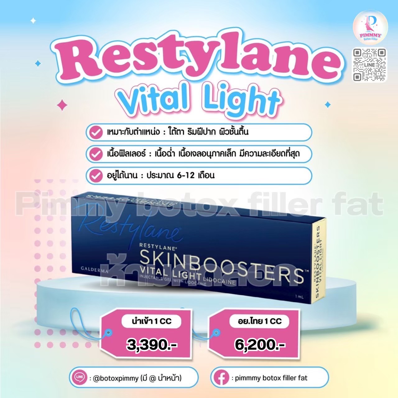 Restylane Vital Light