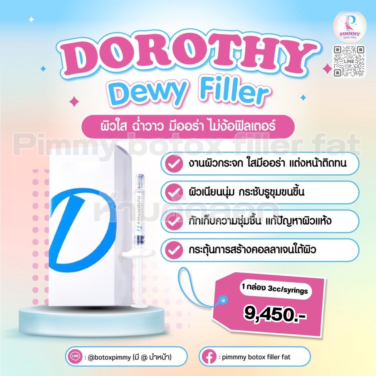 Hyafilia Dorothy Dewy