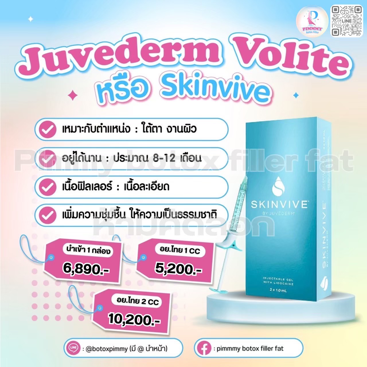 Juvederm SKINVIVE