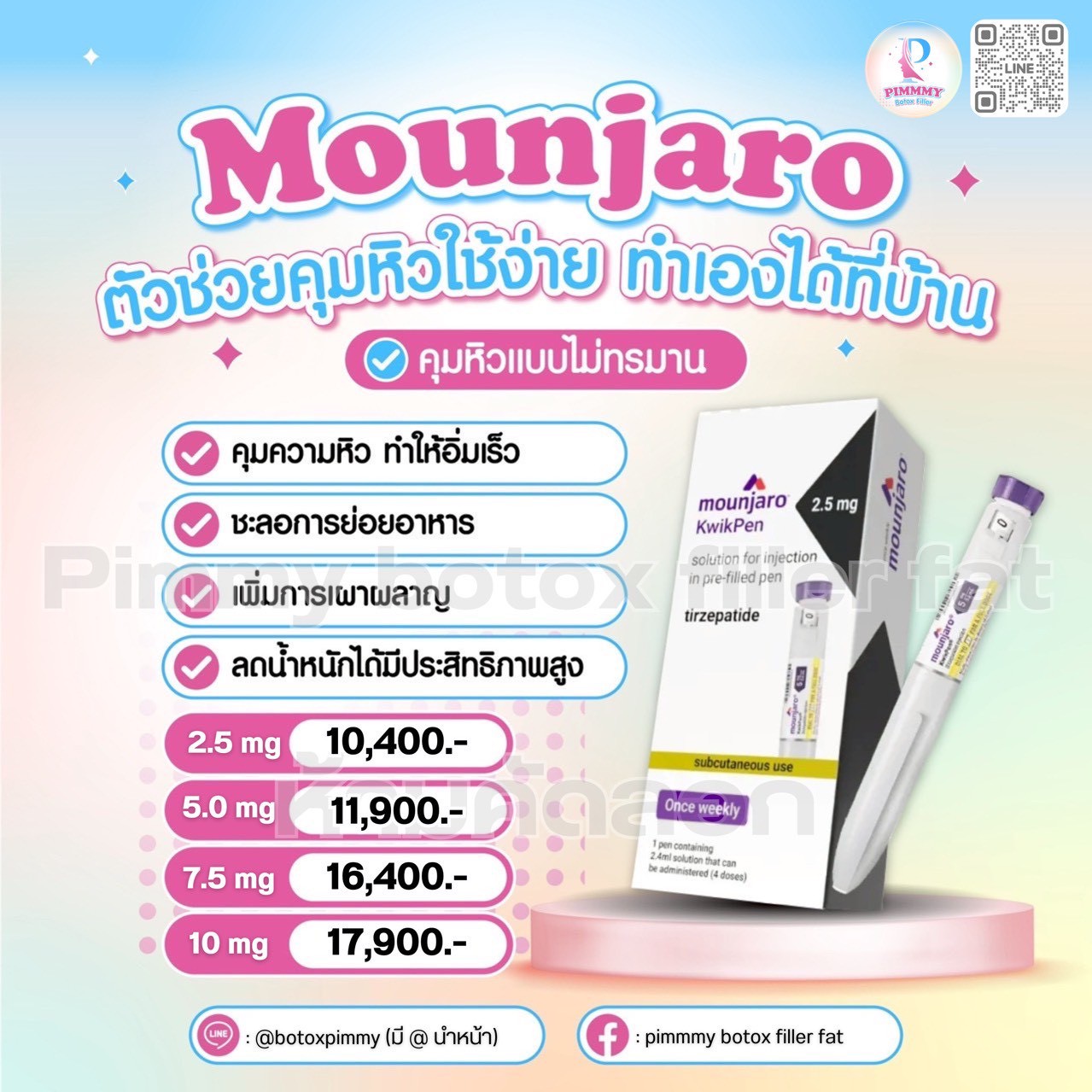 Mounjaro Pen