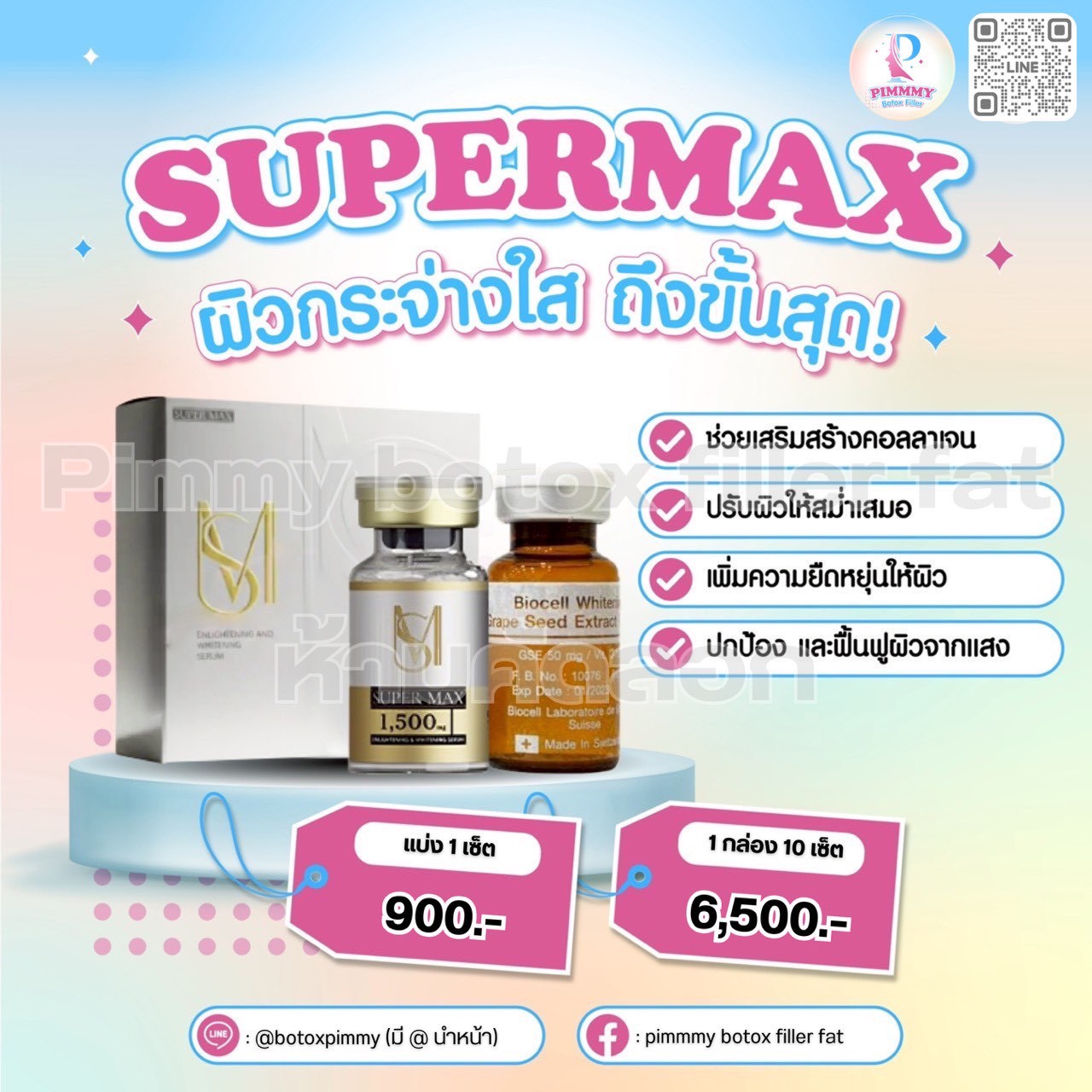 SUPER MAX 1500 mg