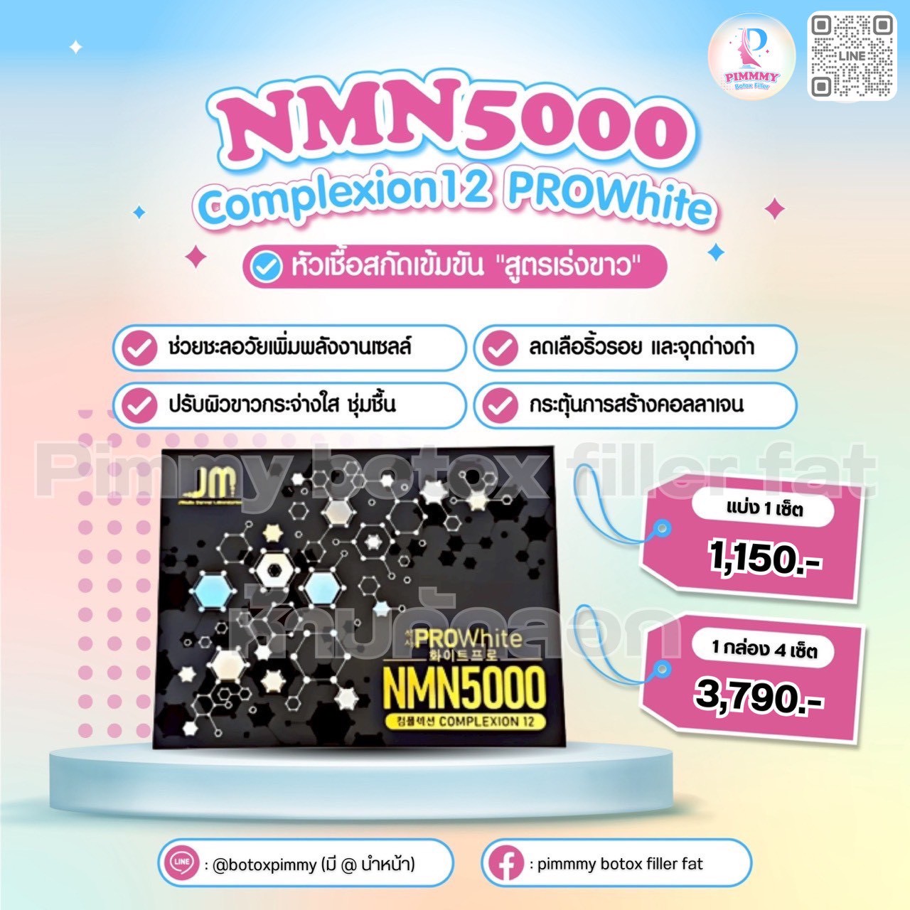 JM PRO White NMN 5000