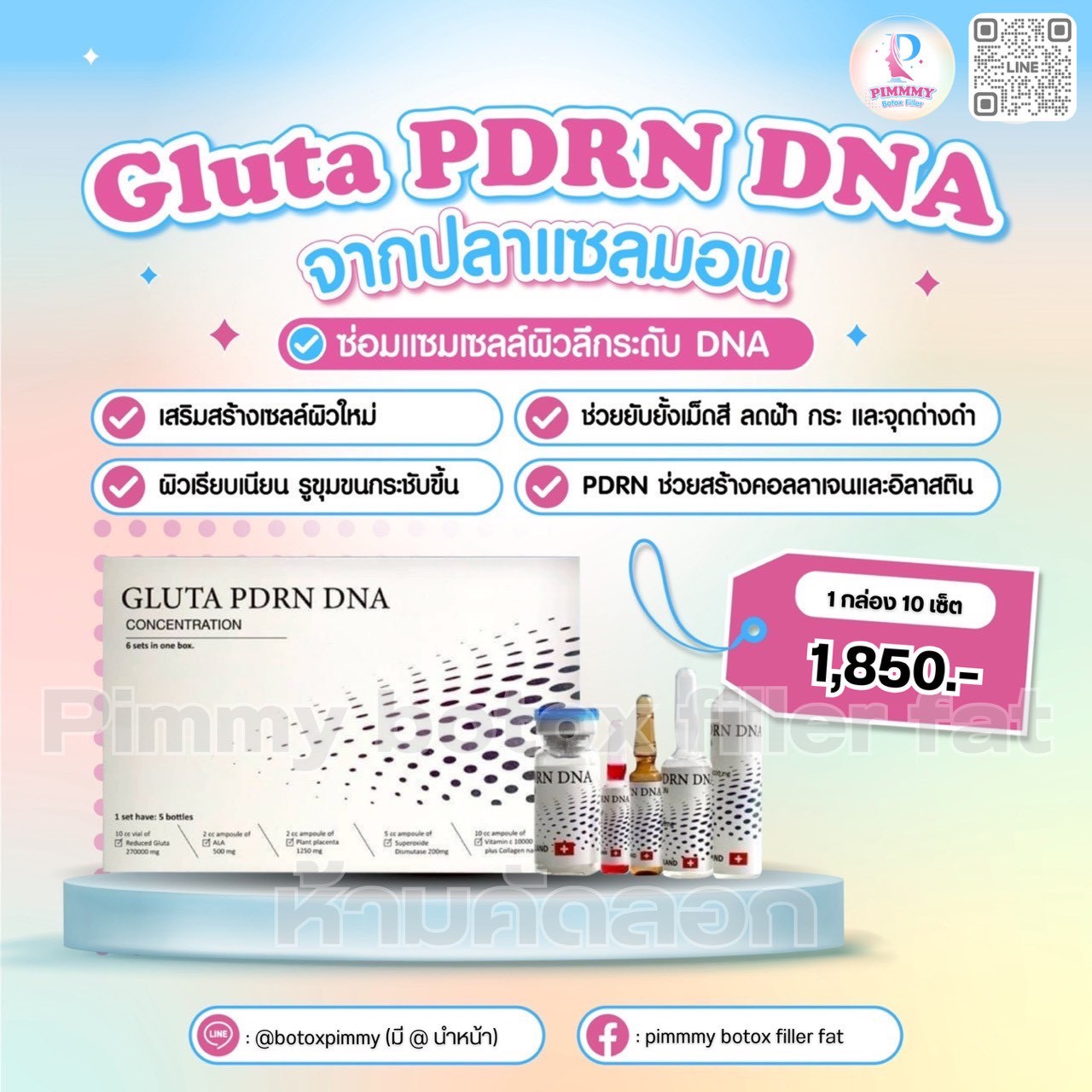 GLUTA PDRN DNA Vitamin