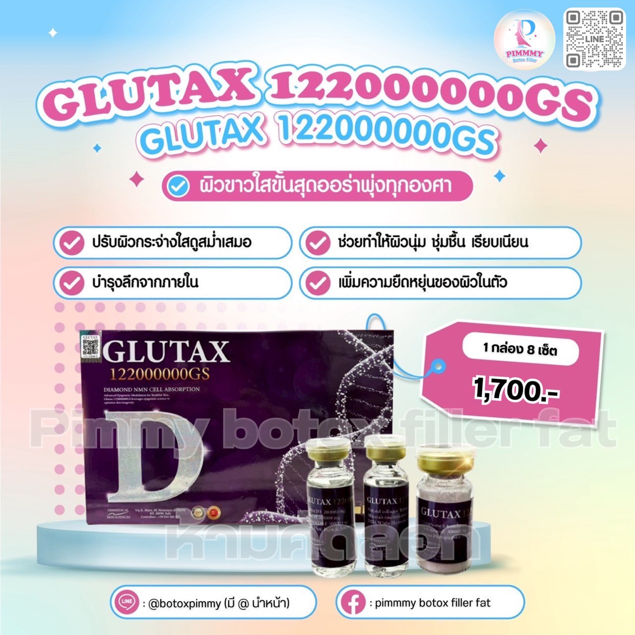 GLUTAX 122000000 GS