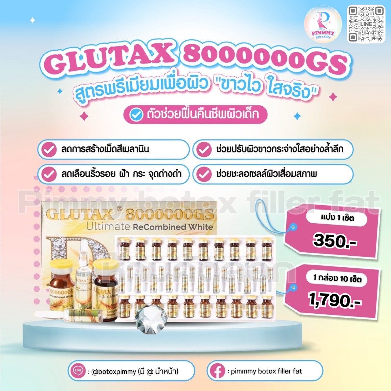 GLUTAX 8000000 GS