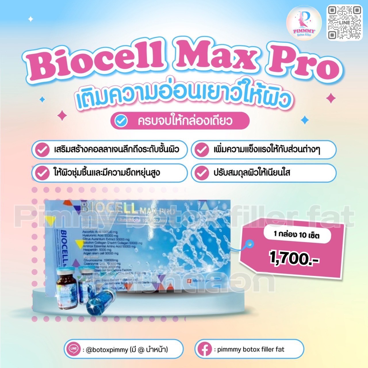 BIOCELL MAX PRO