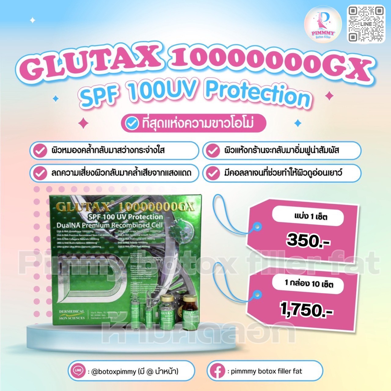 GLUTAX 10,000,000 GX