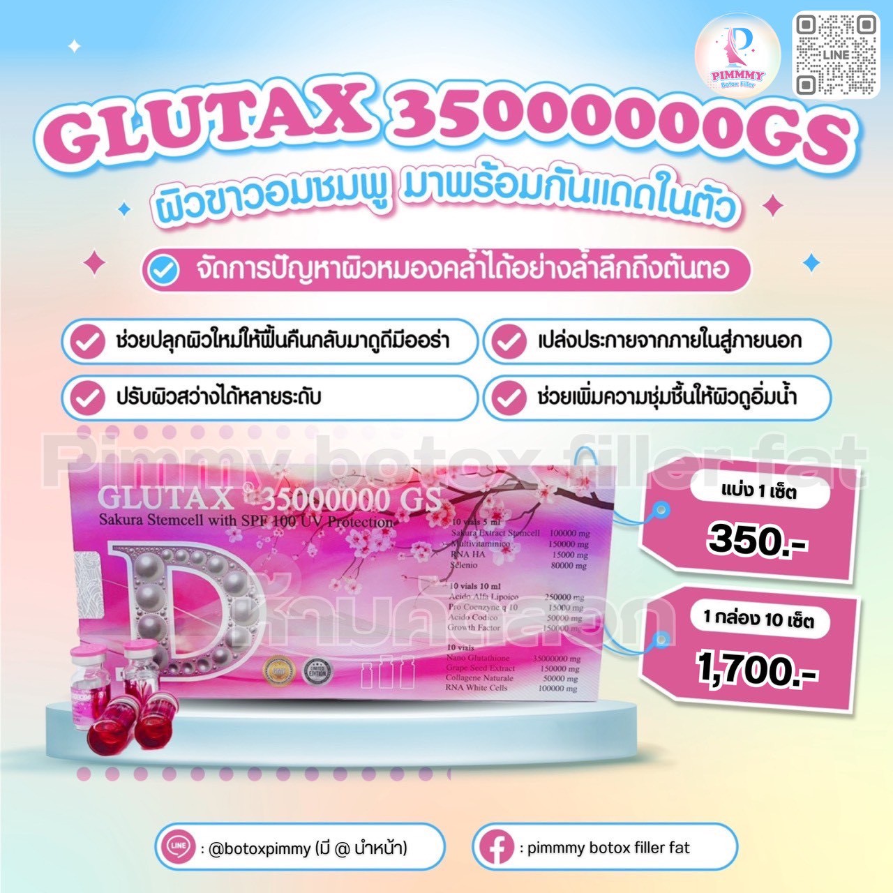 GLUTAX 35,000,000 GS