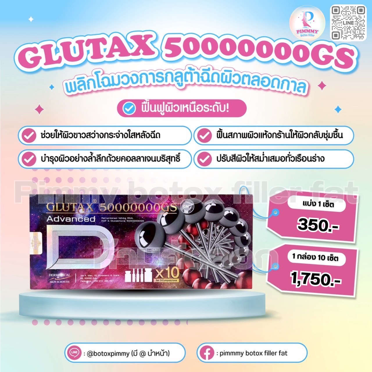 GLUTAX 50,000,000 GS