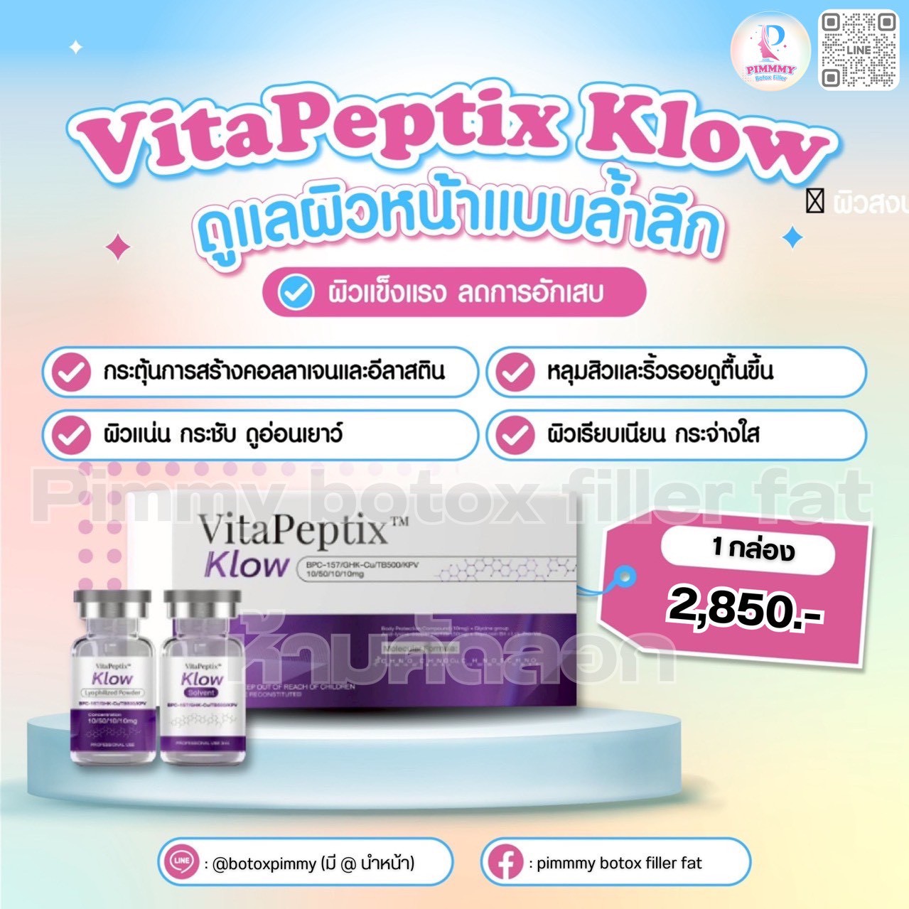 VitaPeptix Klow