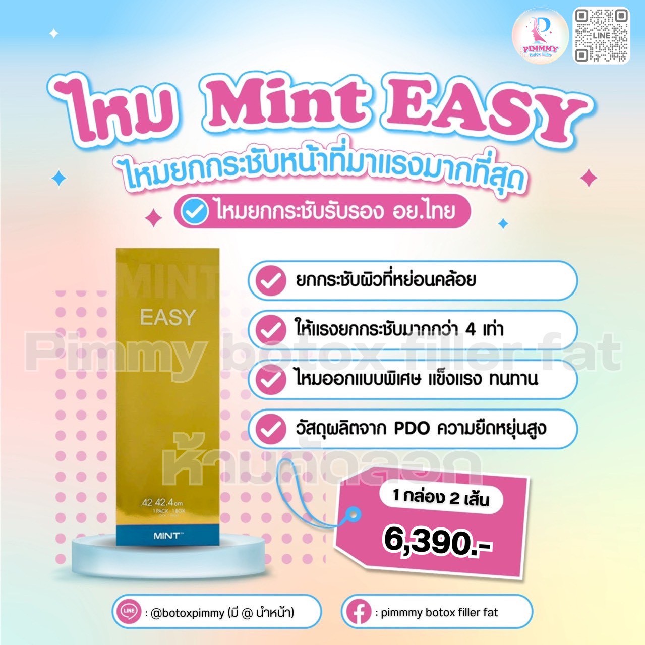 MINT Easy Thread