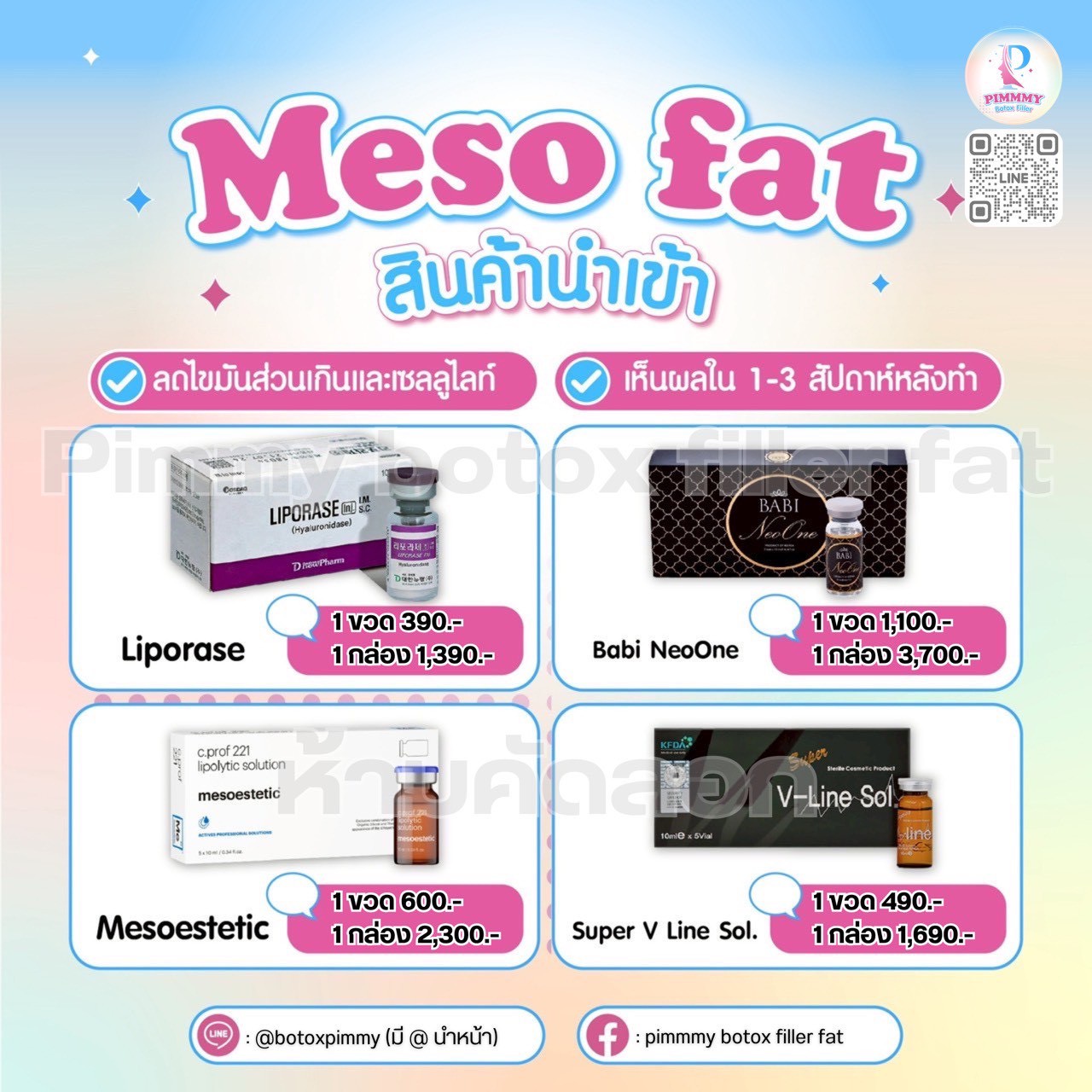 Meso Fat