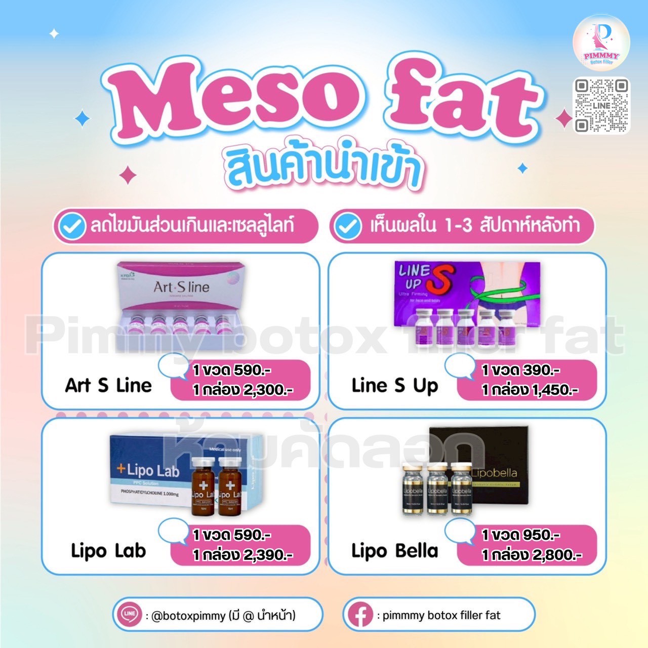 Meso Fat
