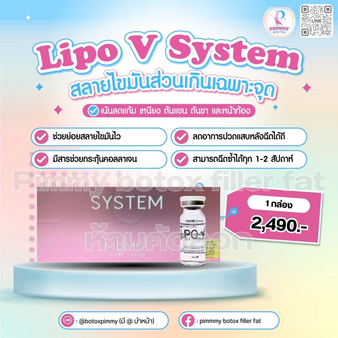 Lipo V System