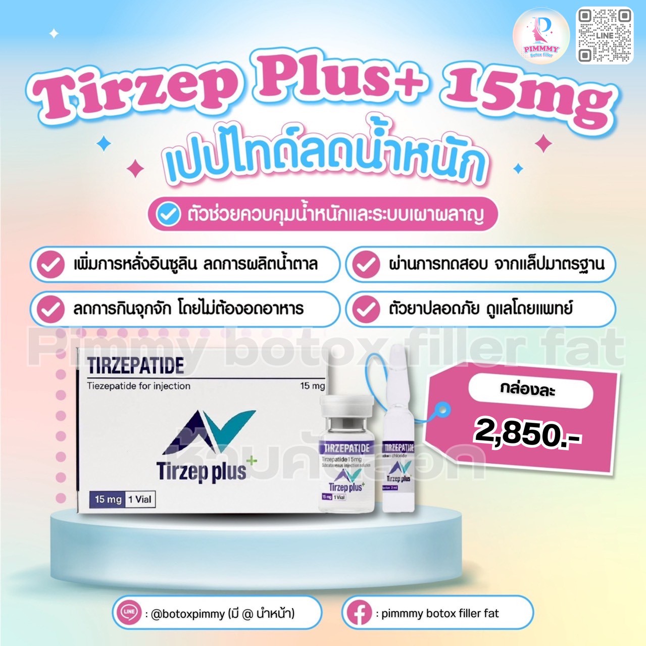Tirzep plus