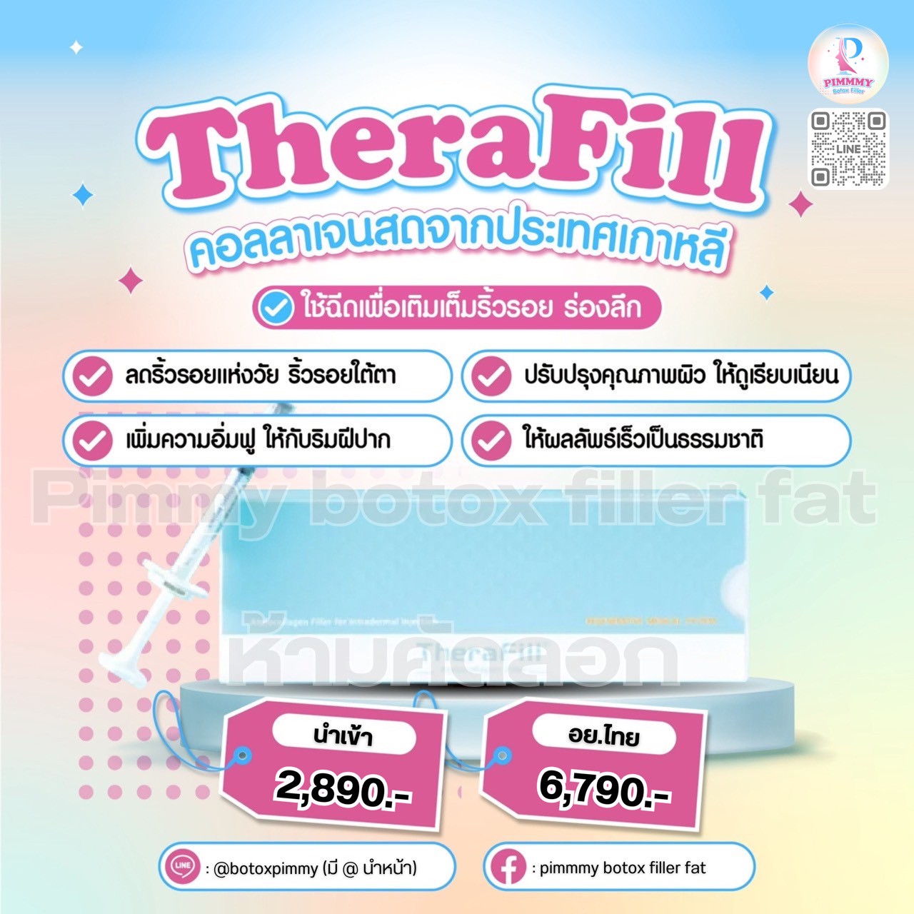 TheraFill