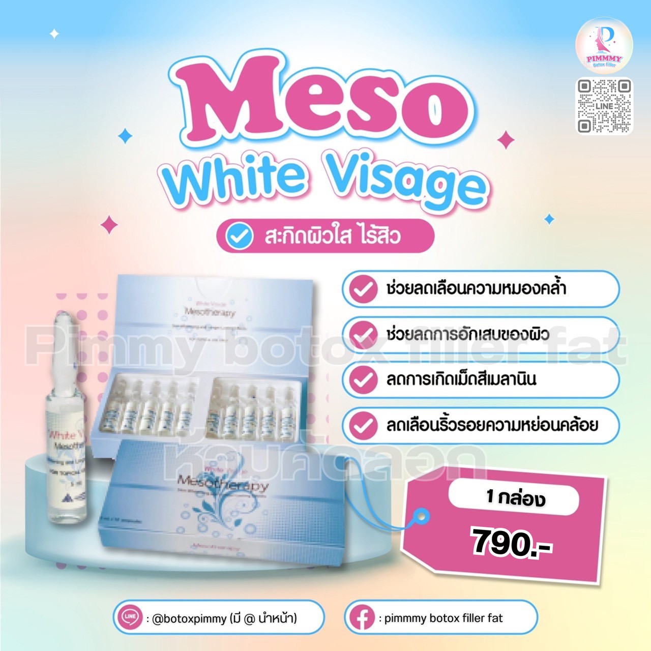 Meso White Visage Mesotherapy