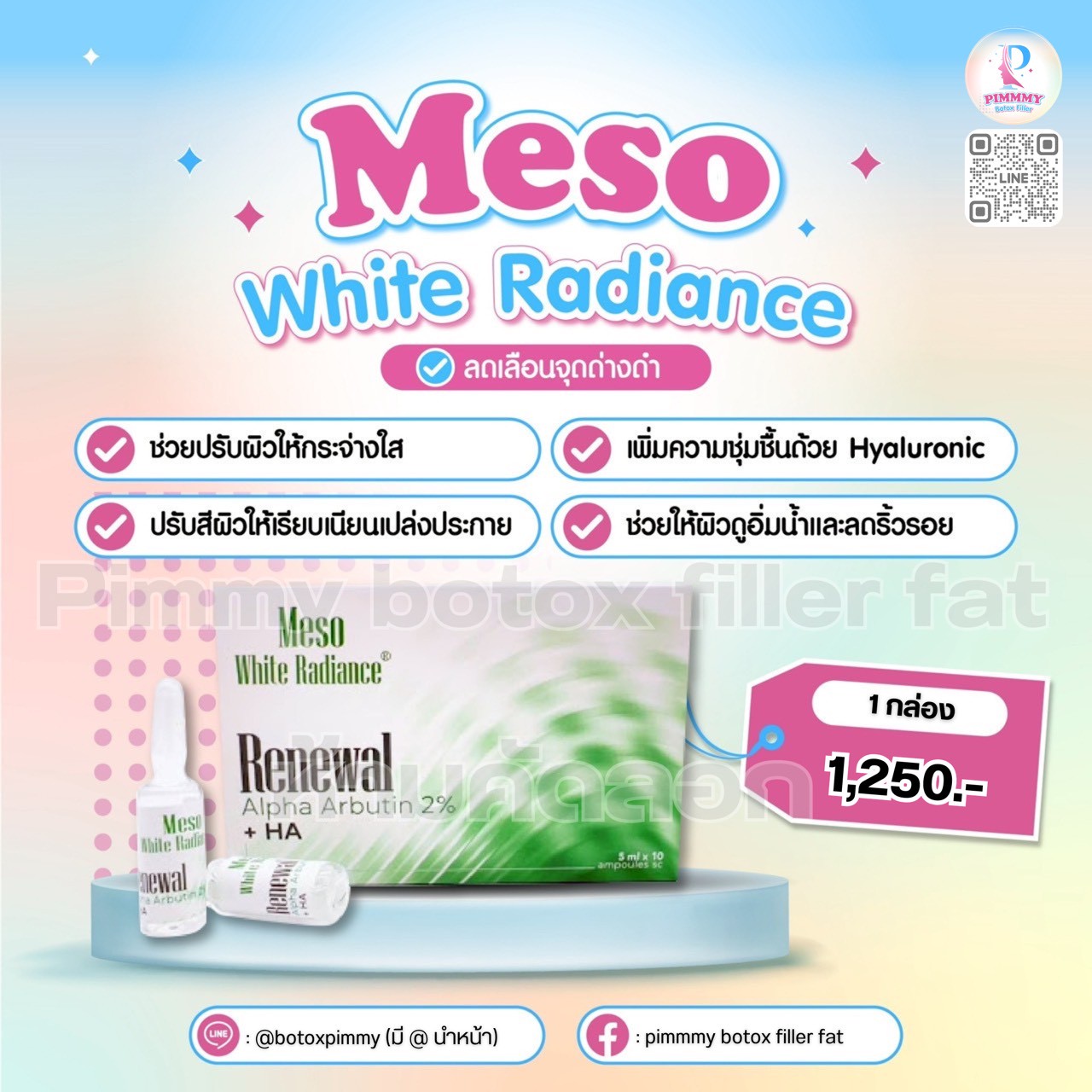 Meso White Radiance Renewal