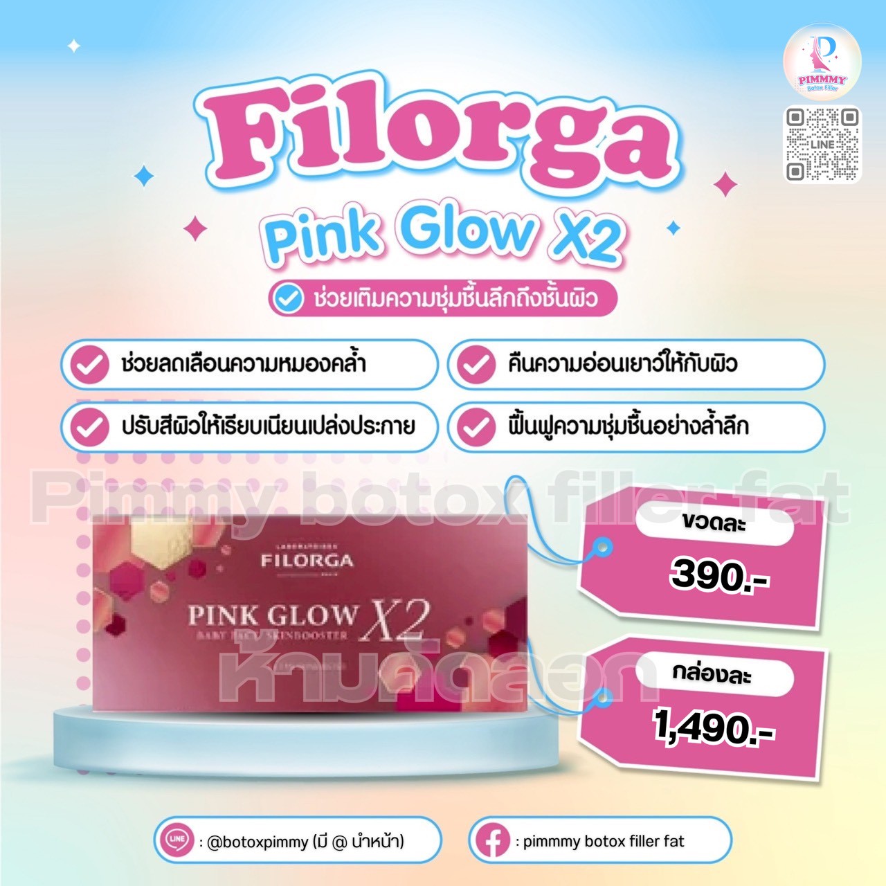 Filorga Pink Glow X2