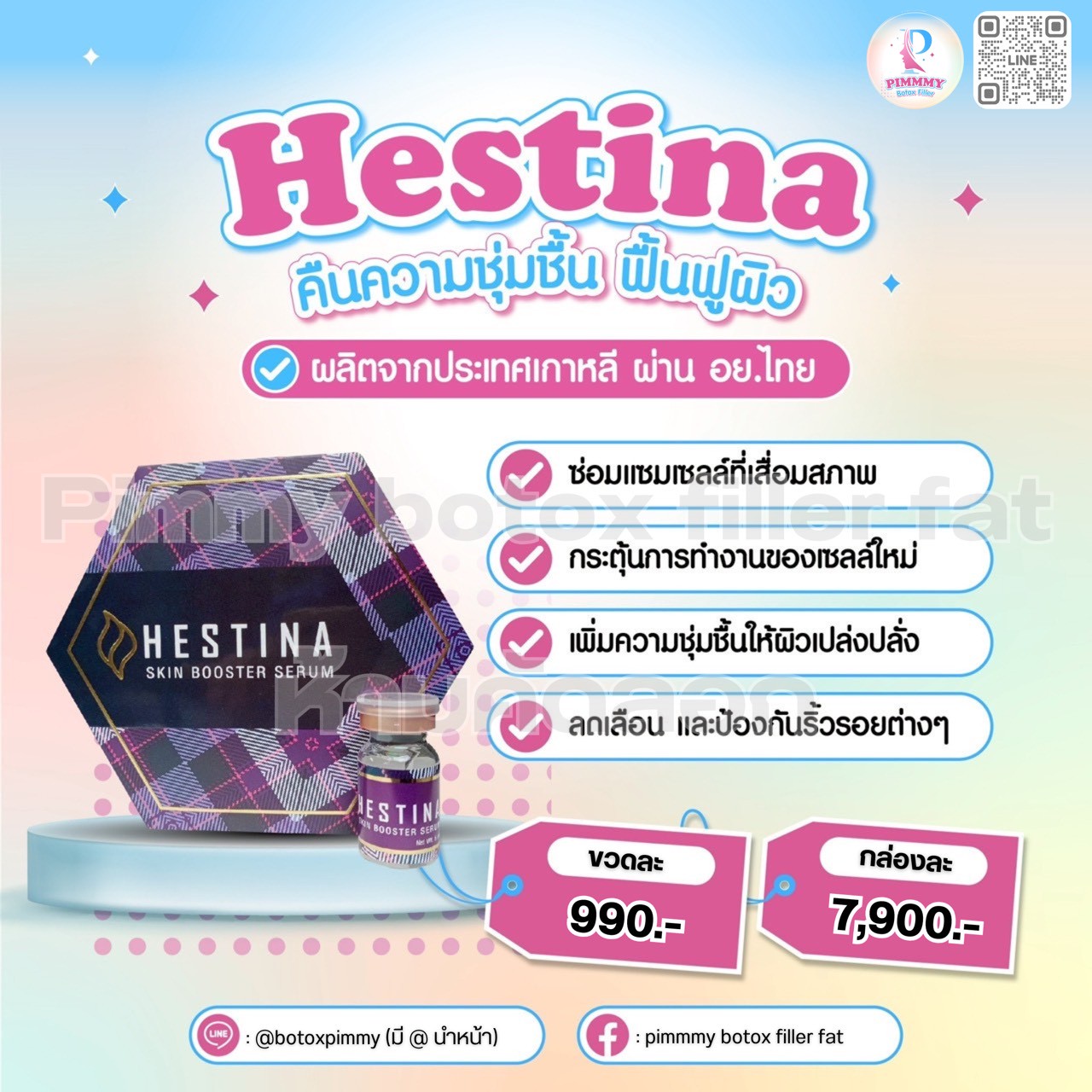 HESTINA Skin Booster Serum