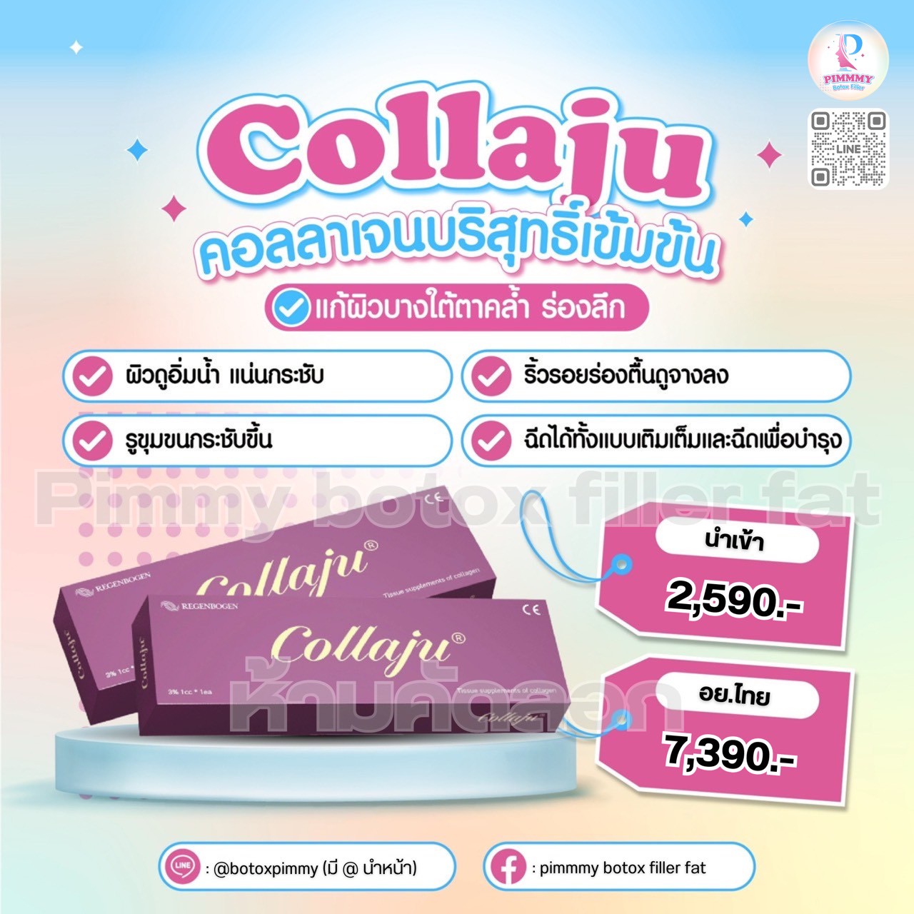 Collaju Injectable Collagen Biostimulator