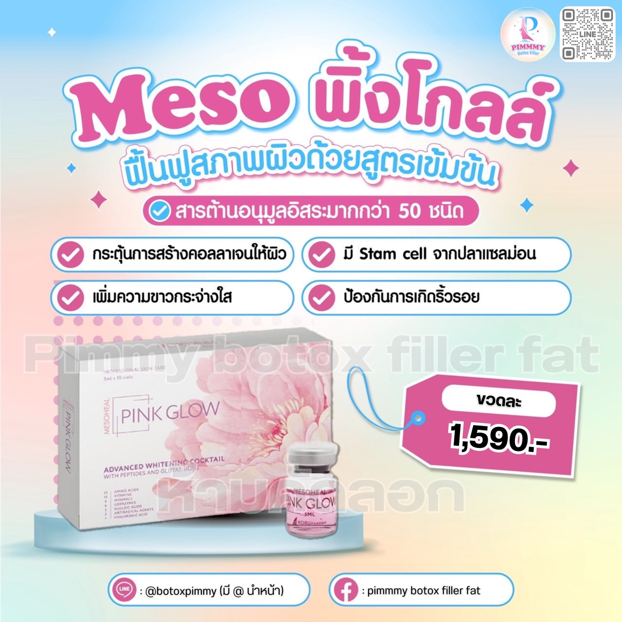Meso Pink Gold