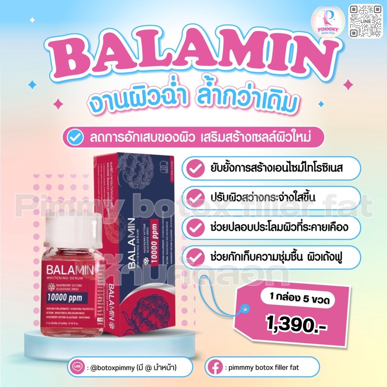 BALAMIN Whitening Serum