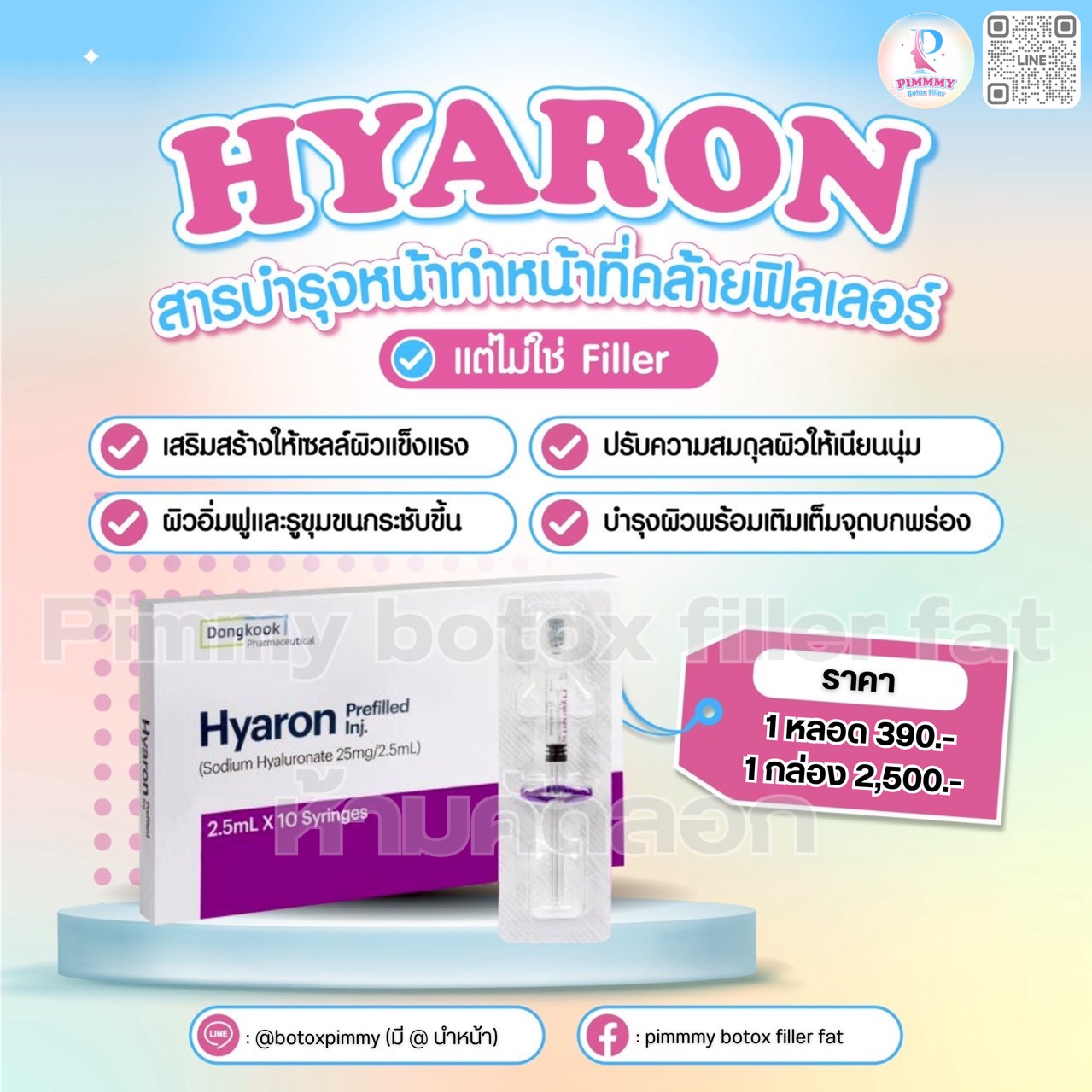 HYARON