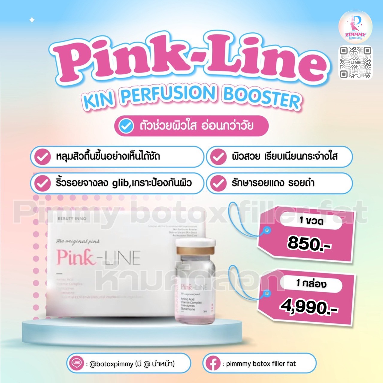 Pink-Line KIN Perfusion Booster