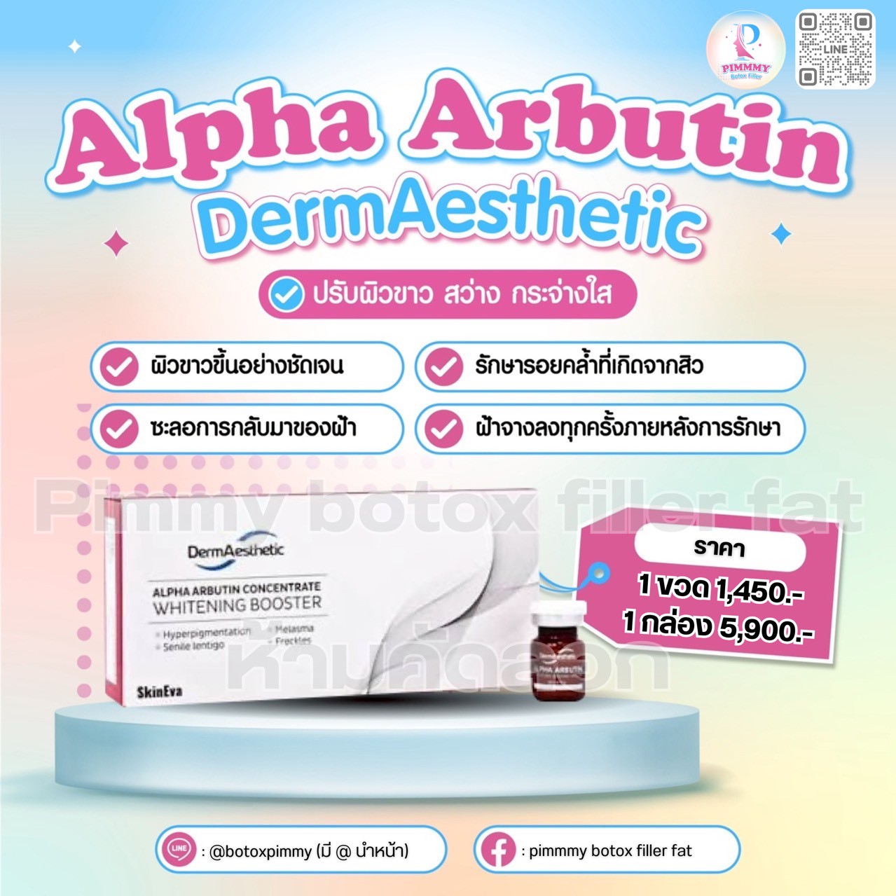 Alpha Arbutin DermAesthetic