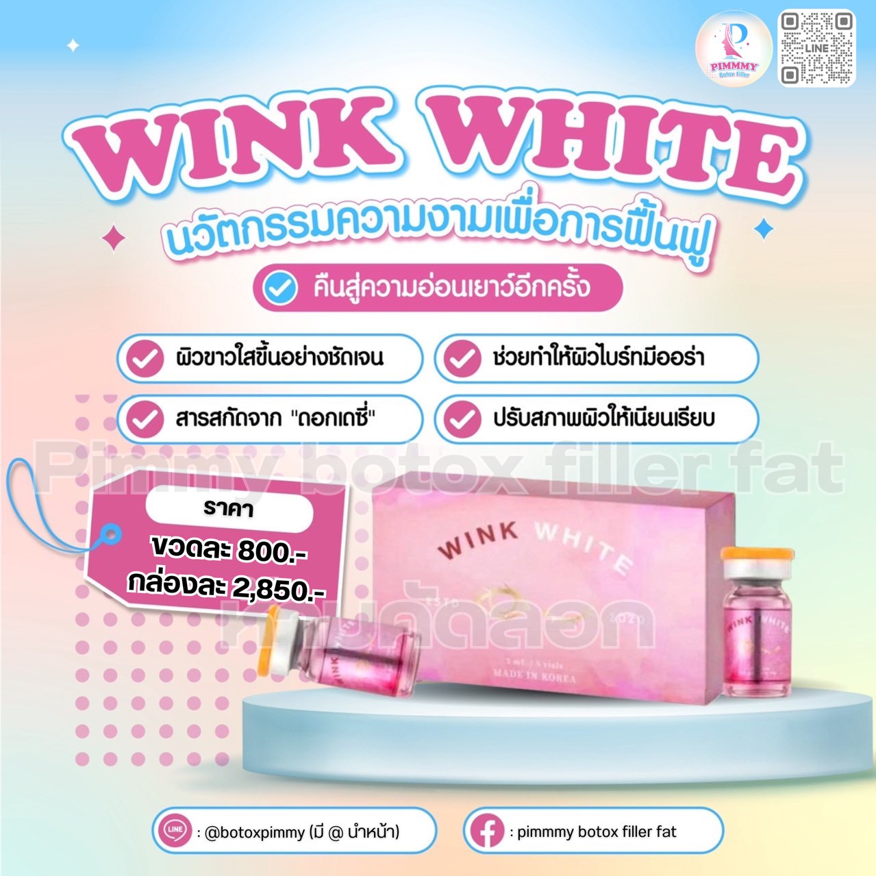 WINK WHITE